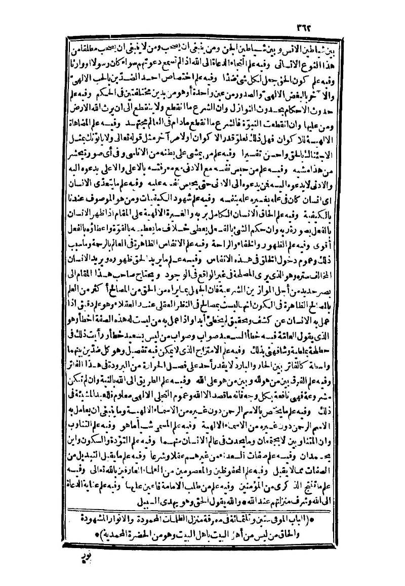 futmak.com - Page 362 - from part Three of the second Boulaq edition